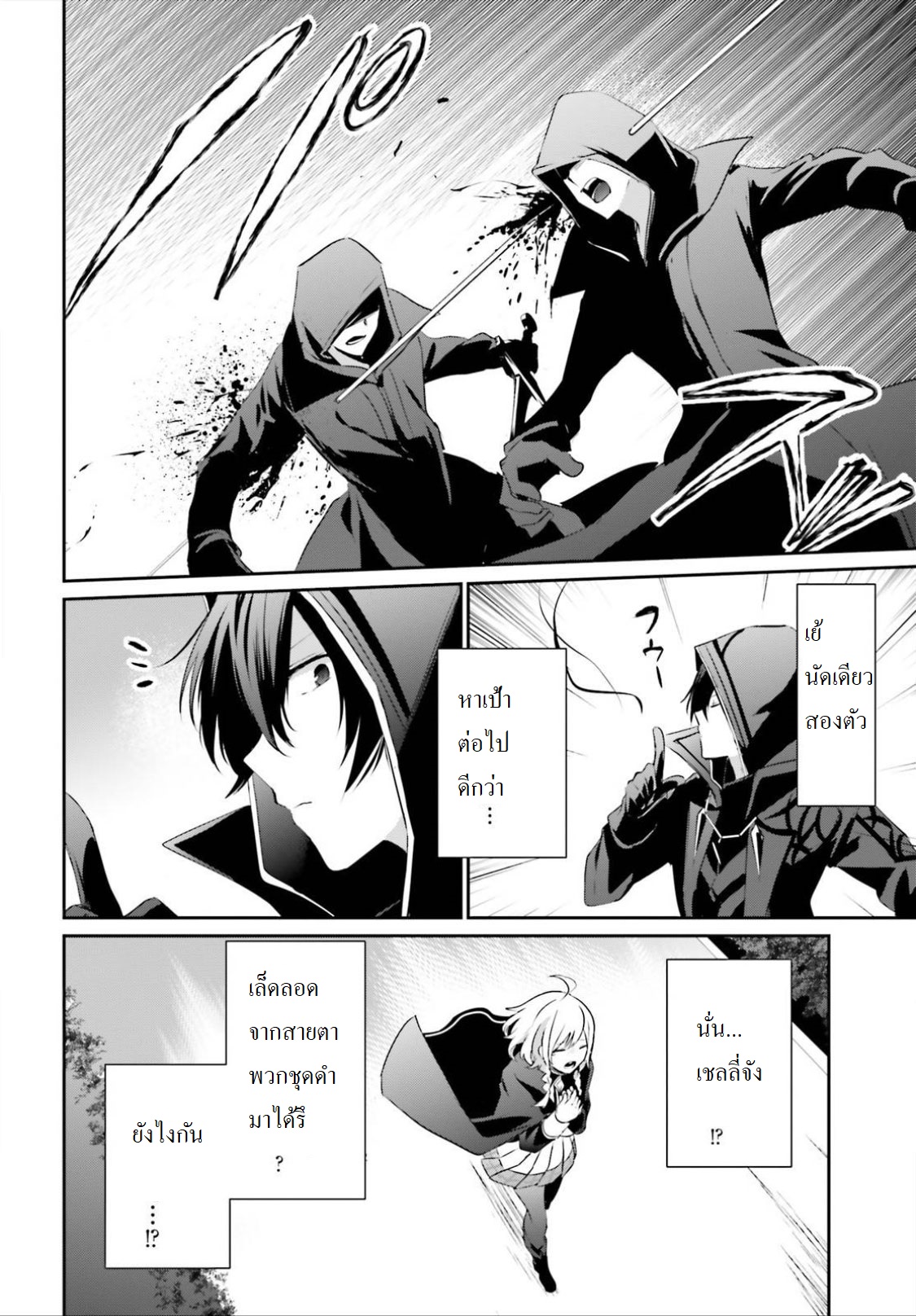 เธญเนเธฒเธ Kage no Jitsuryokusha ni Naritakute!