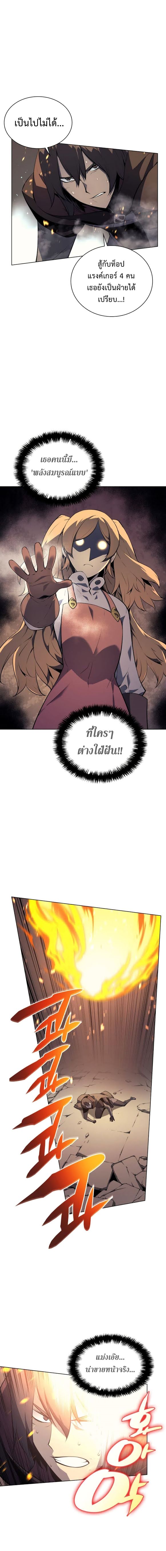 à¸­à¹ˆà¸²à¸™ Overgeared (Remake)