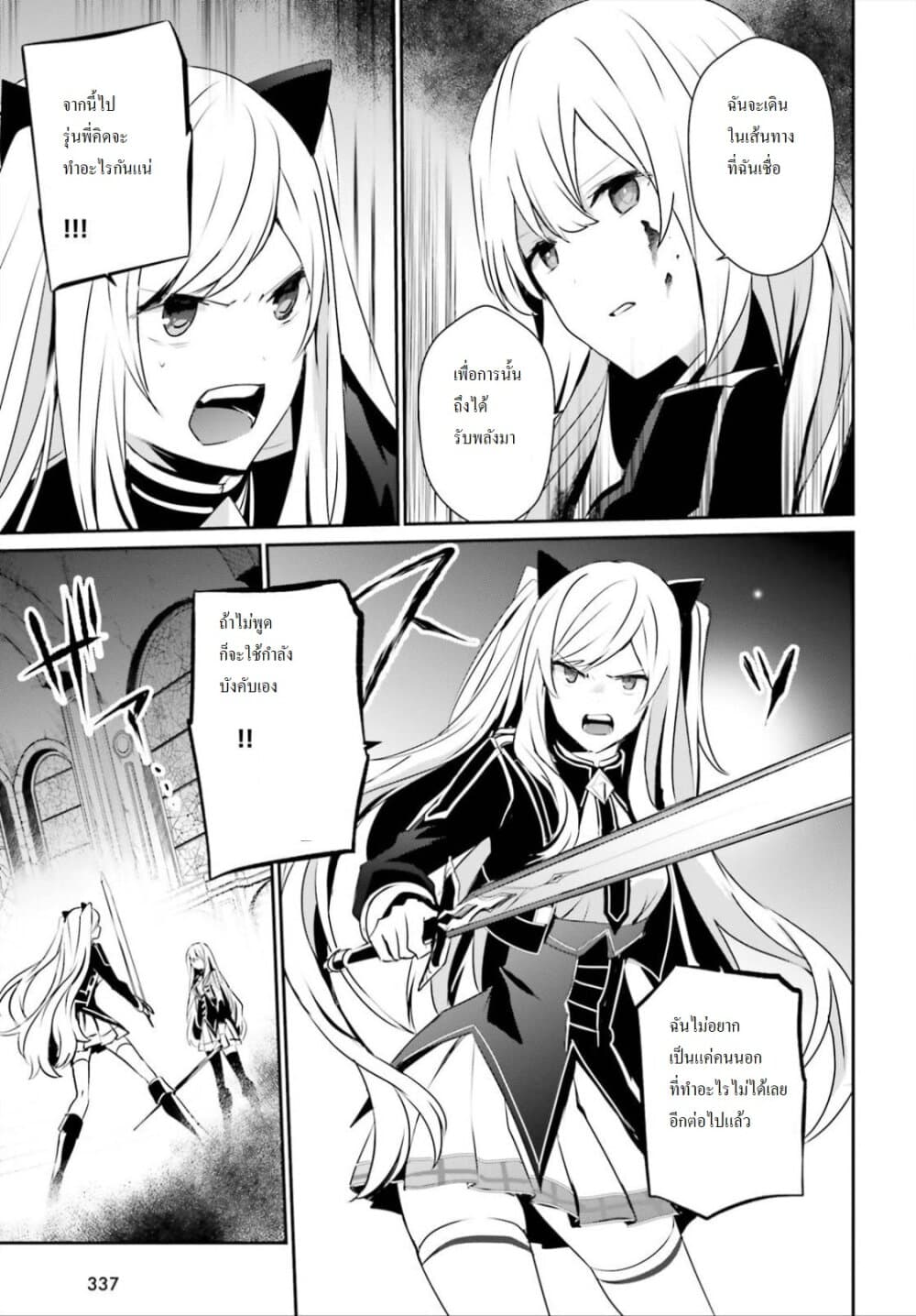 เธญเนเธฒเธ Kage no Jitsuryokusha ni Naritakute!