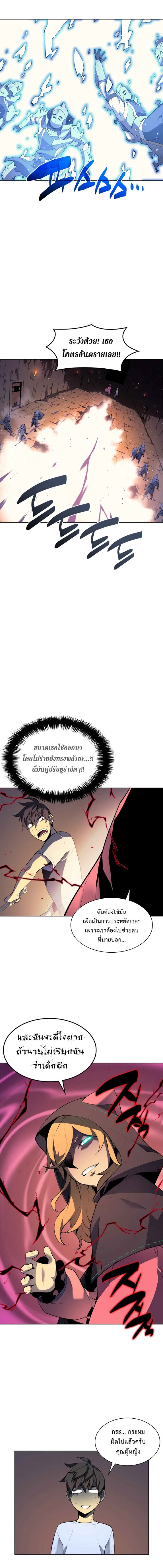à¸­à¹ˆà¸²à¸™ Overgeared (Remake)
