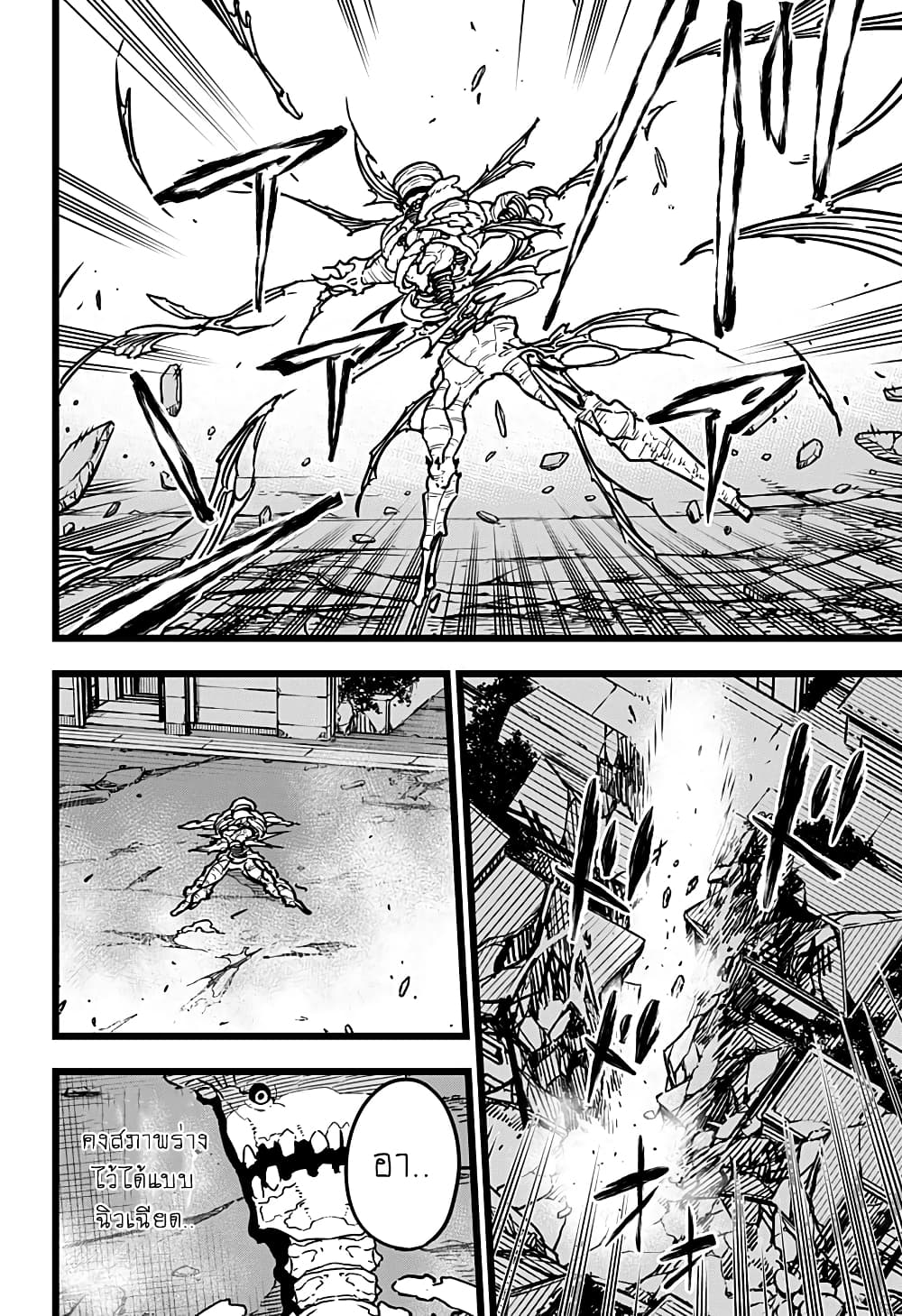 à¸­à¹ˆà¸²à¸™ Kaiju No. 8