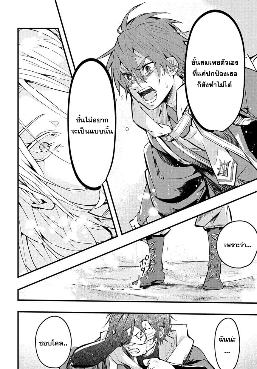 เธญเนเธฒเธ Hametsu no Oukoku