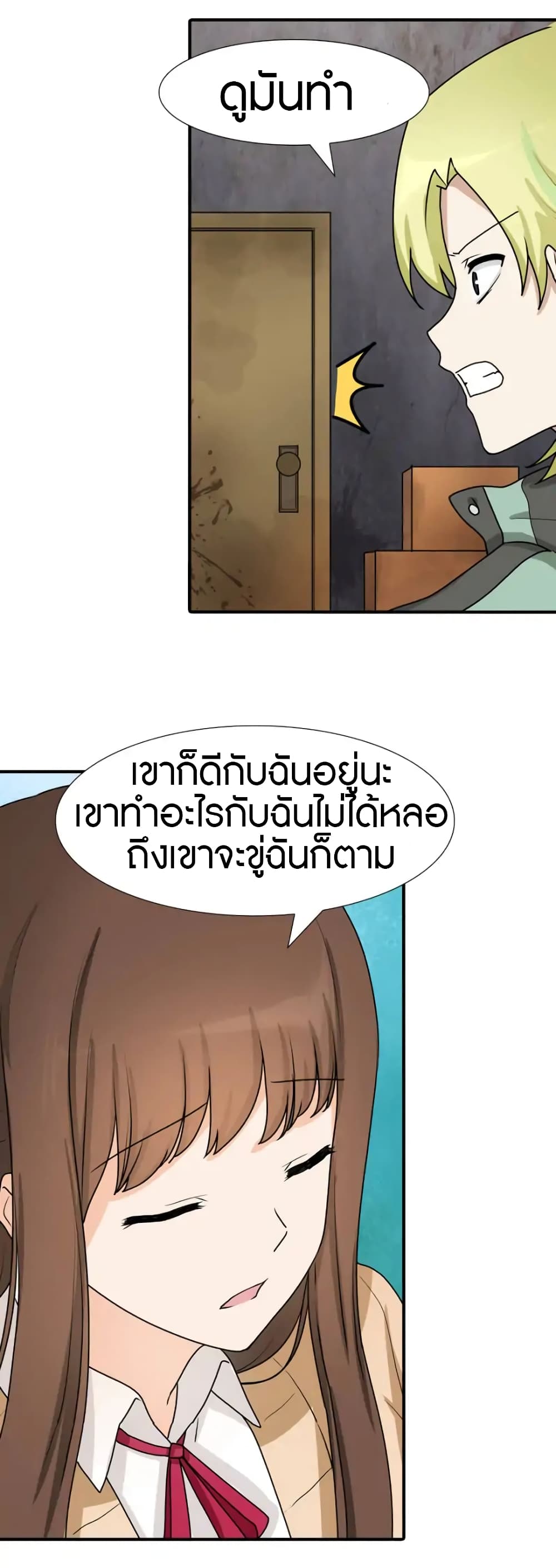 เธญเนเธฒเธ My Girlfriend is a Zombie