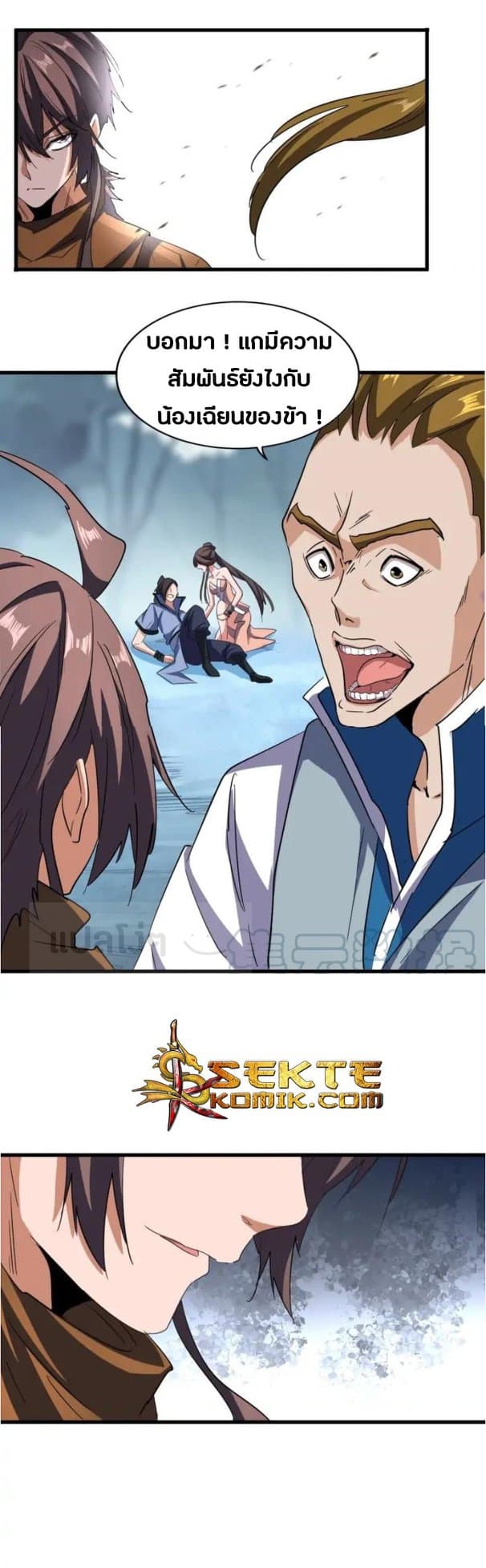 อ่าน Magic Emperor