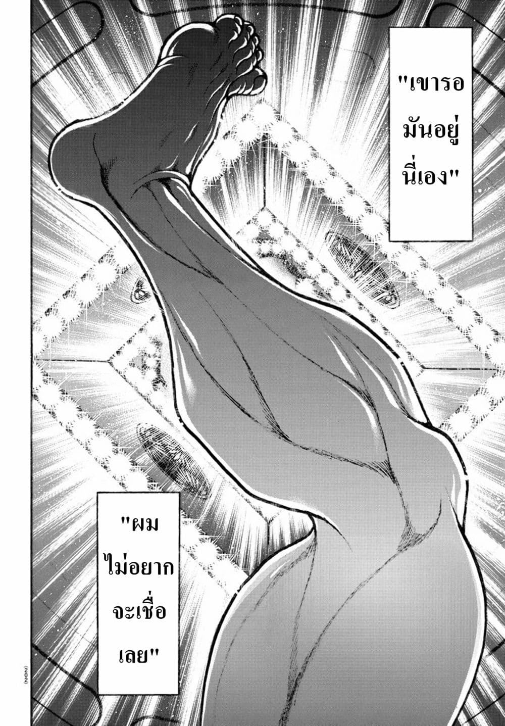 à¸­à¹ˆà¸²à¸™ Baki dou II