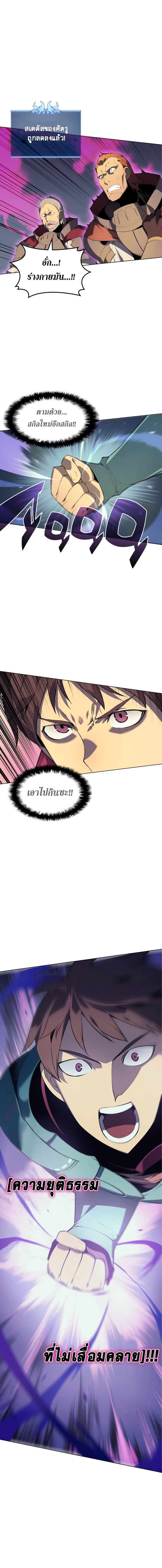 à¸­à¹ˆà¸²à¸™ Overgeared (Remake)