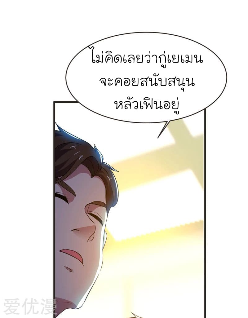 à¸­à¹ˆà¸²à¸™ Picking Up A Shool Beauty To Be Wife