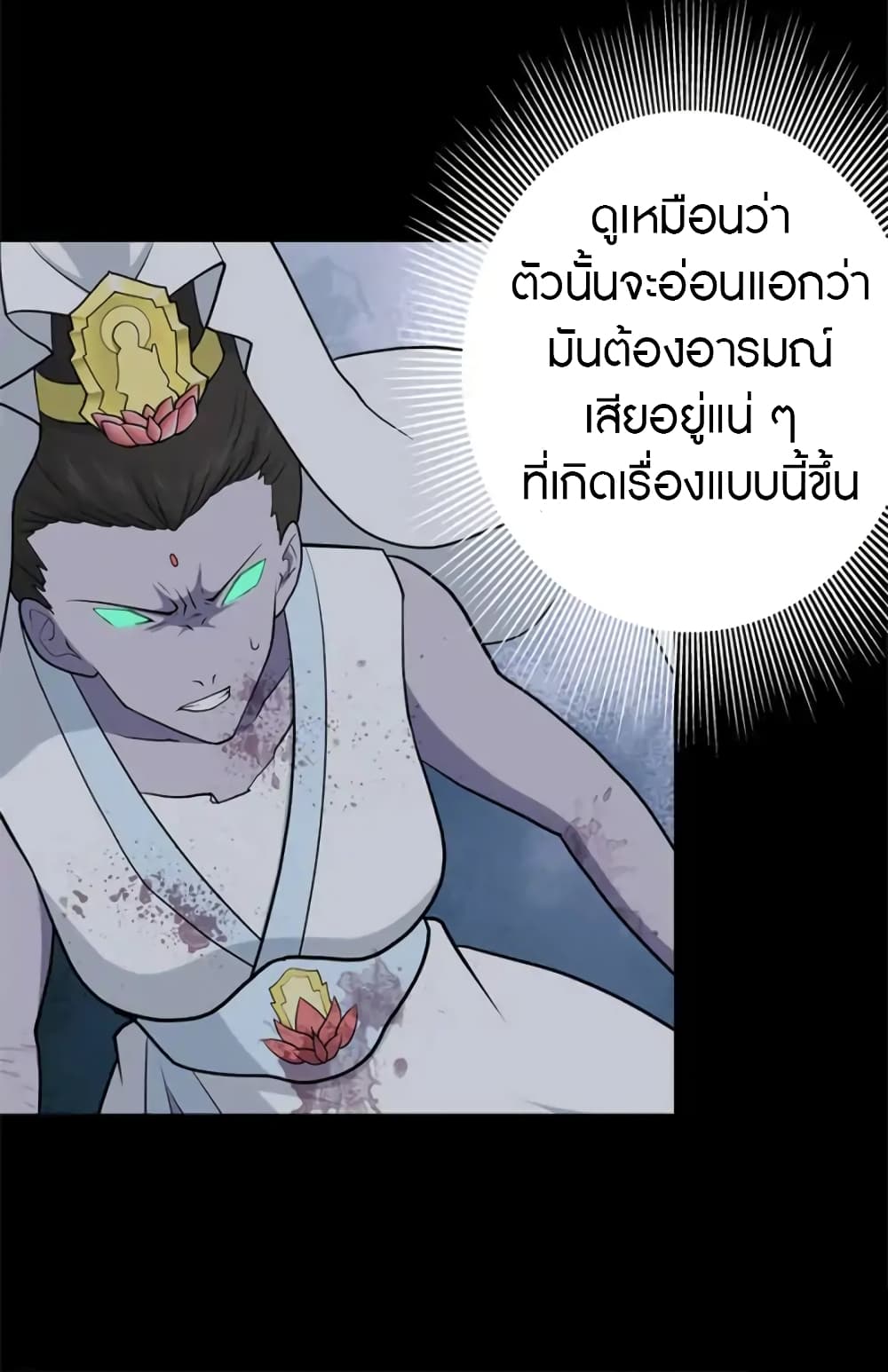 เธญเนเธฒเธ My Girlfriend is a Zombie