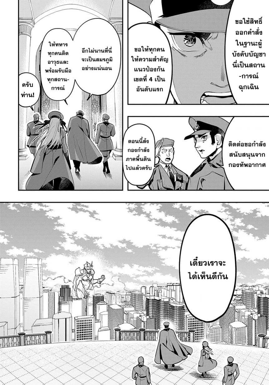 เธญเนเธฒเธ Hametsu no Oukoku