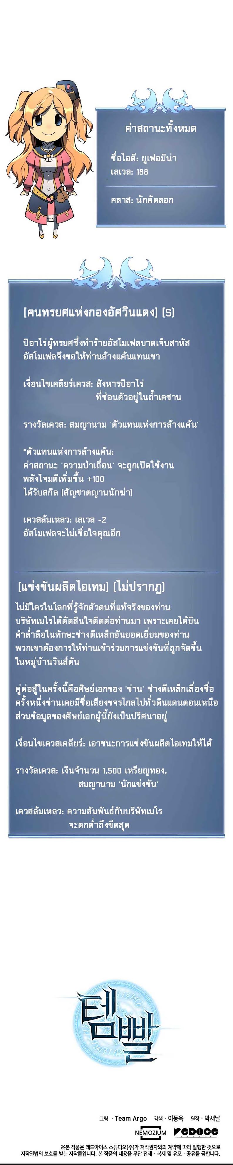 à¸­à¹ˆà¸²à¸™ Overgeared (Remake)