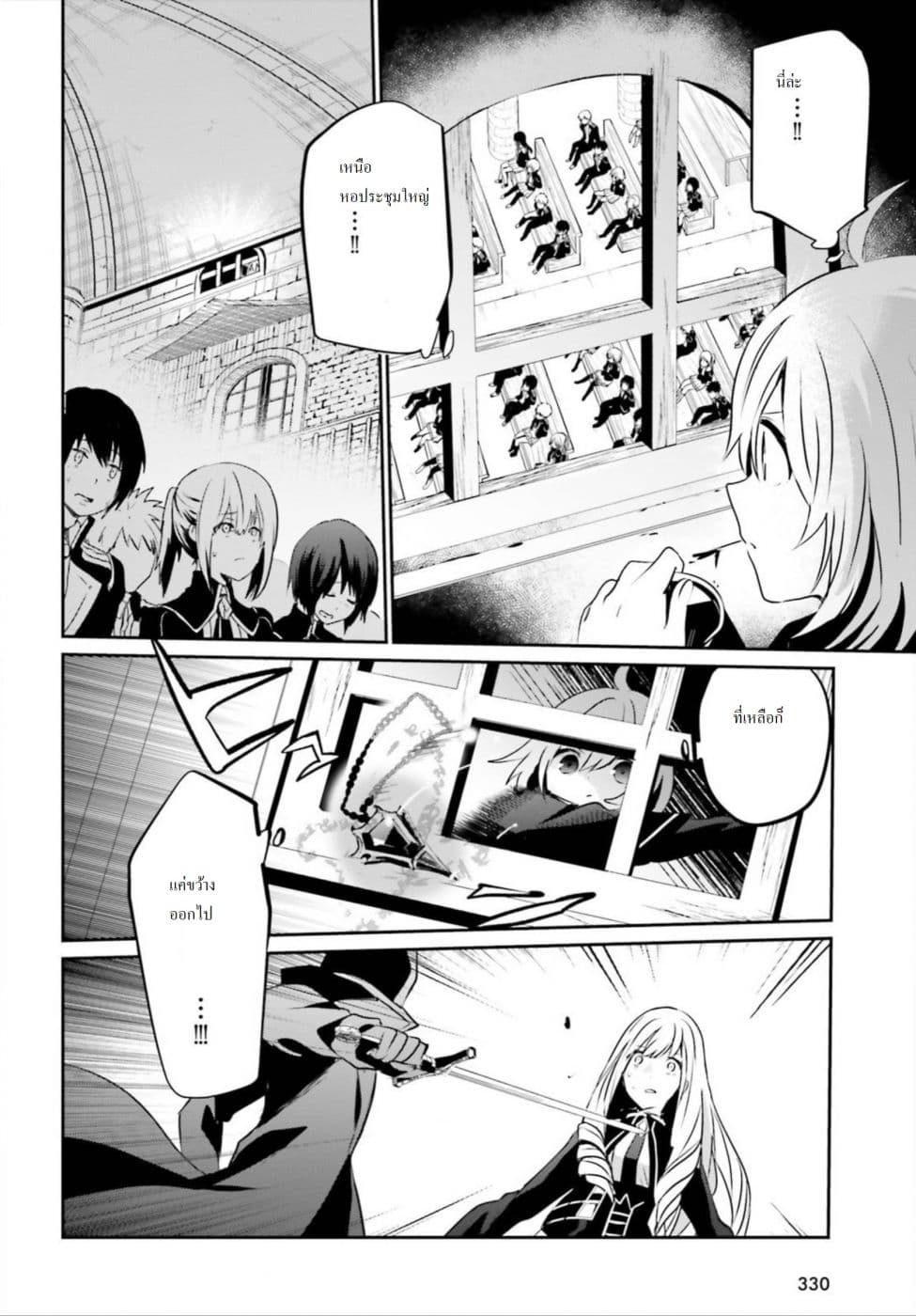 à¸­à¹ˆà¸²à¸™ Kage no Jitsuryokusha ni Naritakute!