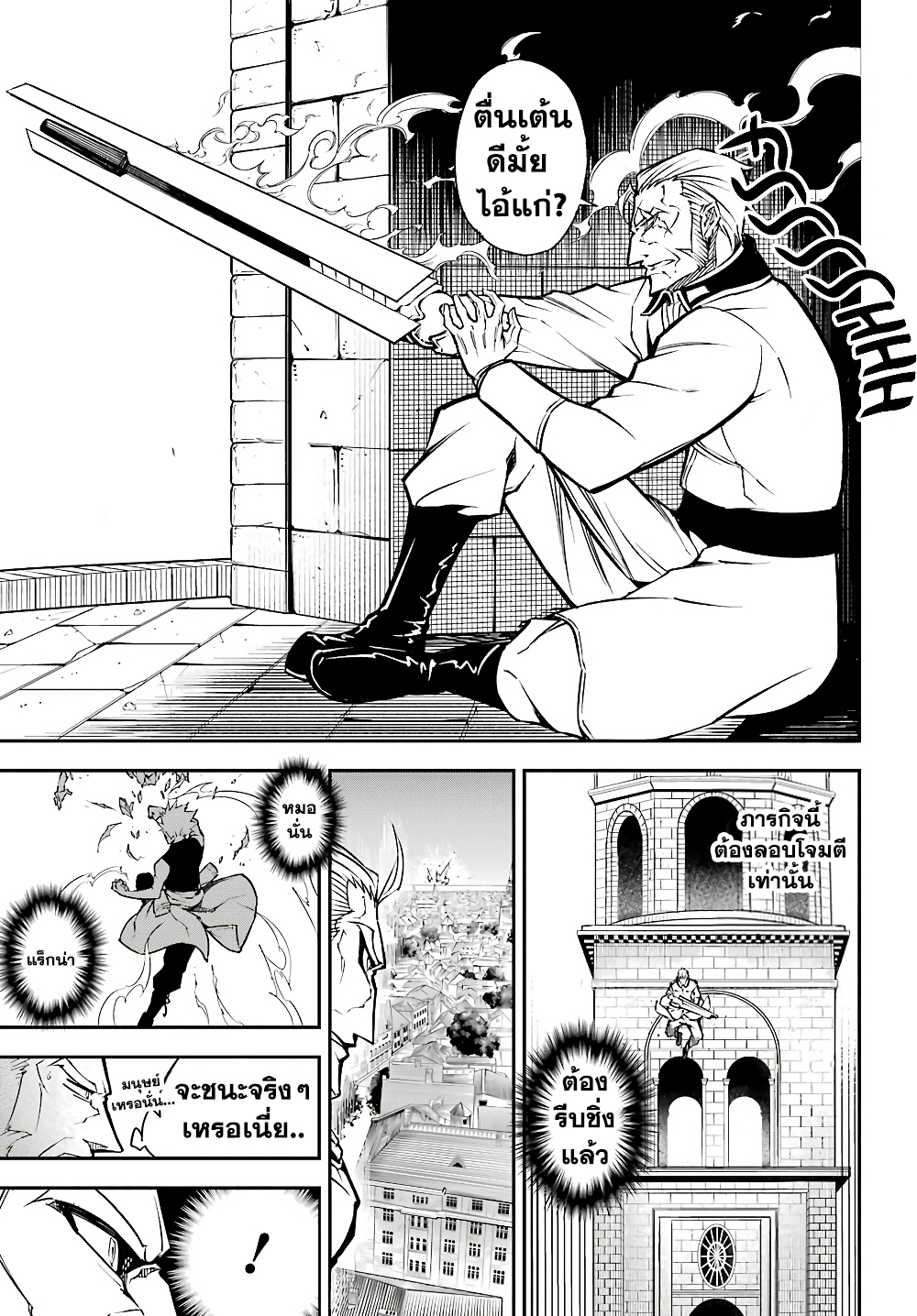 เธญเนเธฒเธ Ragna Crimson