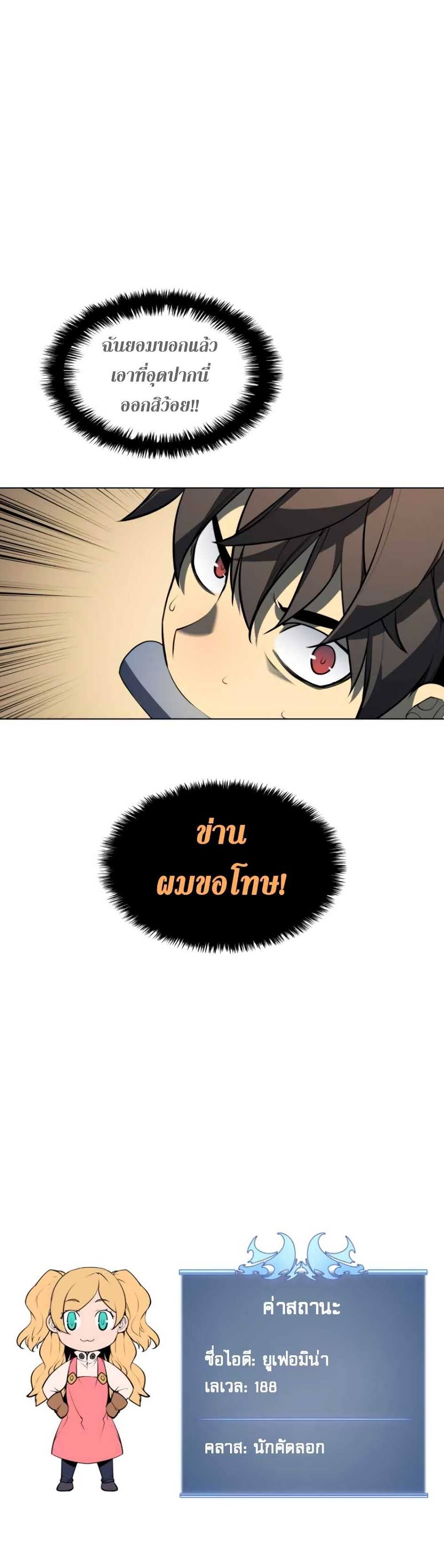 à¸­à¹ˆà¸²à¸™ Overgeared (Remake)