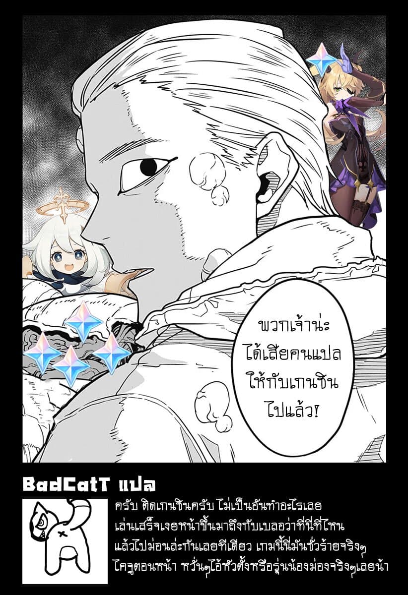 à¸­à¹ˆà¸²à¸™ Kaiju No. 8