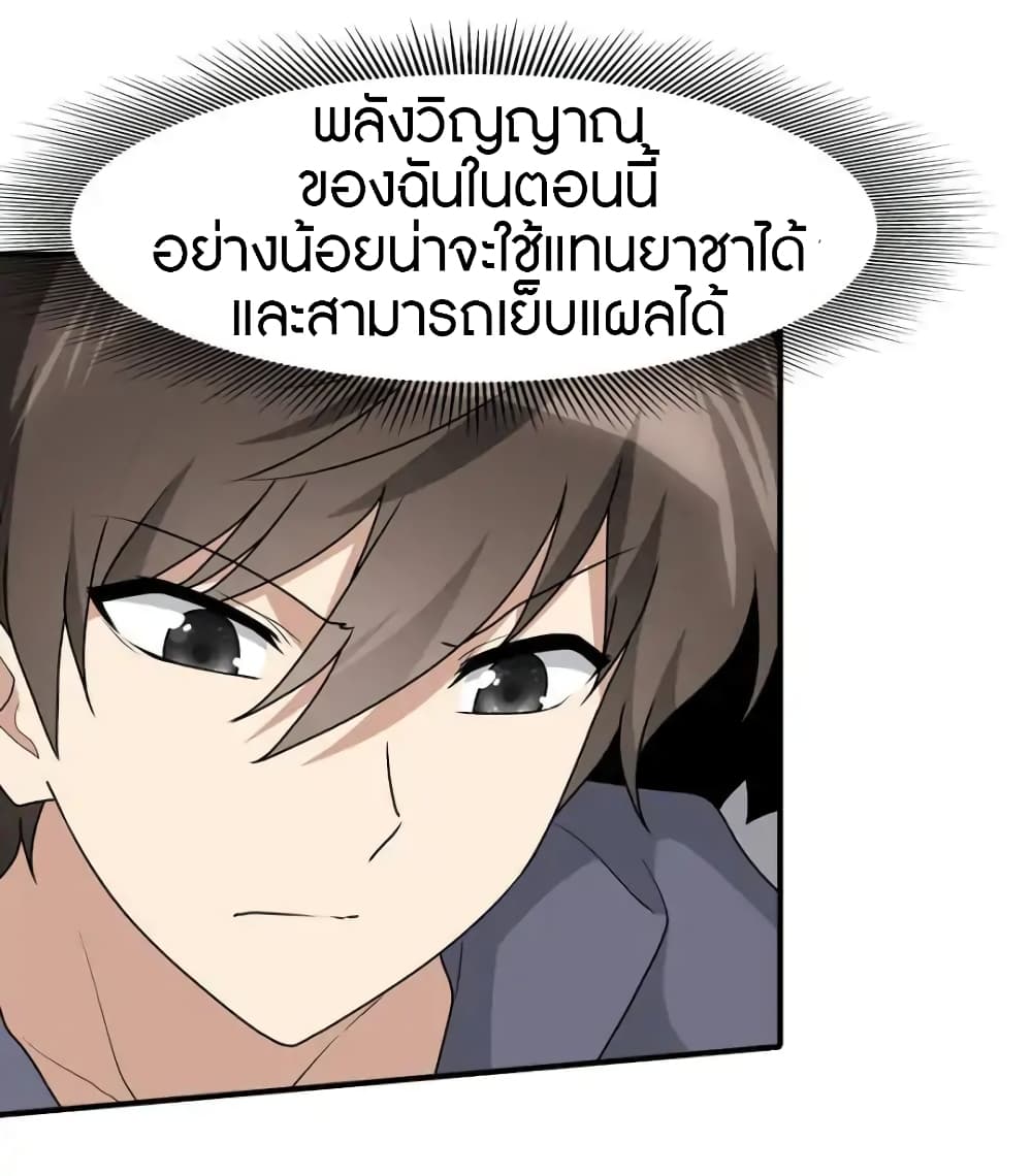 เธญเนเธฒเธ My Girlfriend is a Zombie