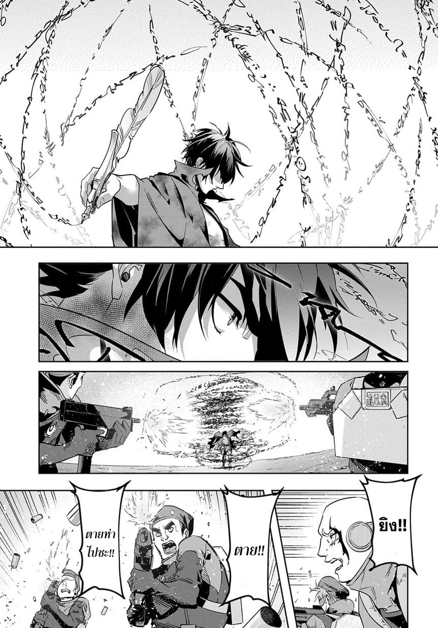 เธญเนเธฒเธ Hametsu no Oukoku