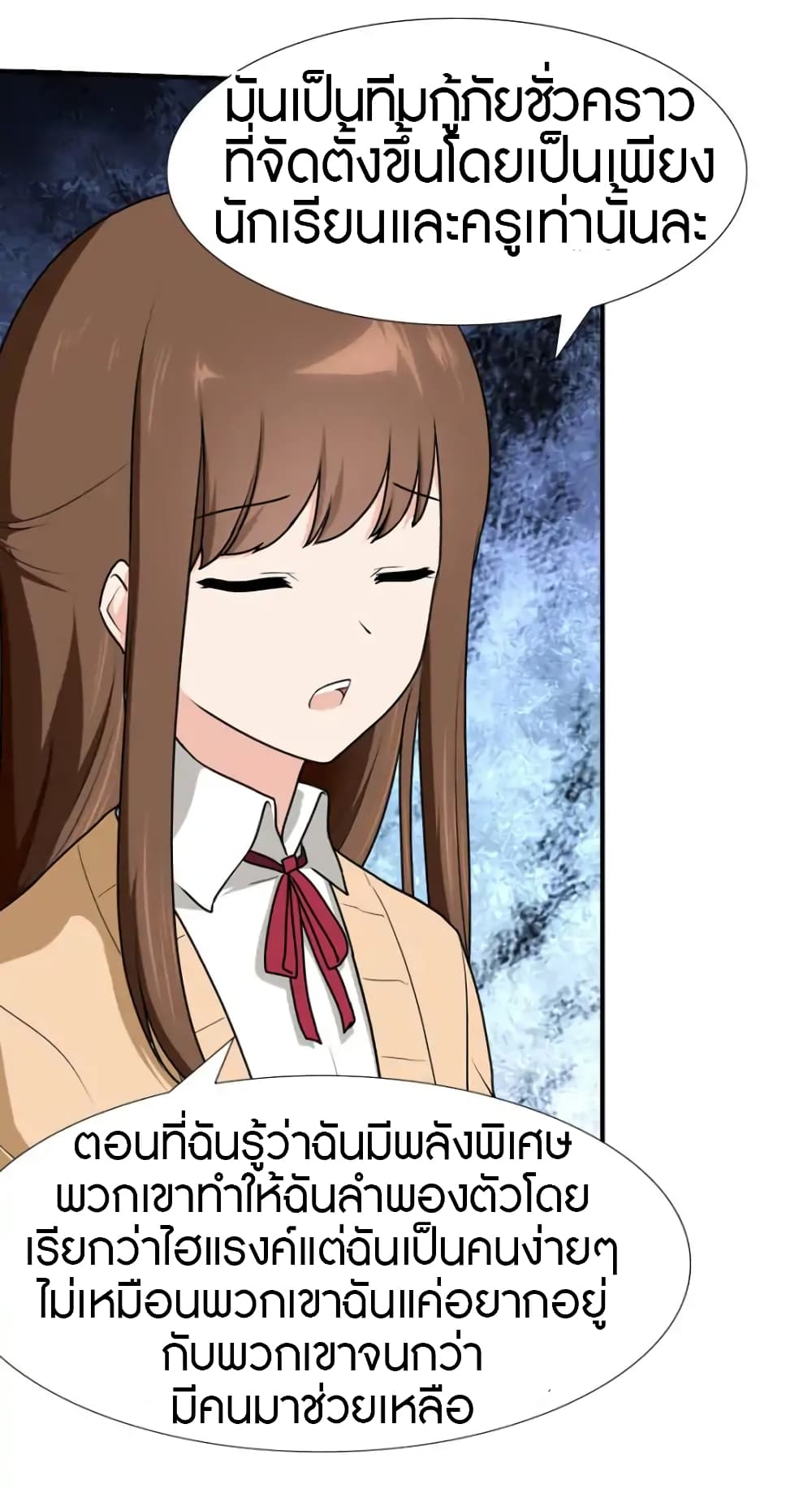 เธญเนเธฒเธ My Girlfriend is a Zombie
