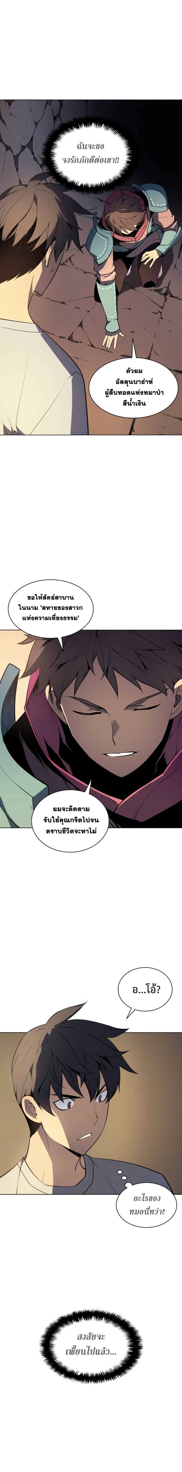 à¸­à¹ˆà¸²à¸™ Overgeared (Remake)