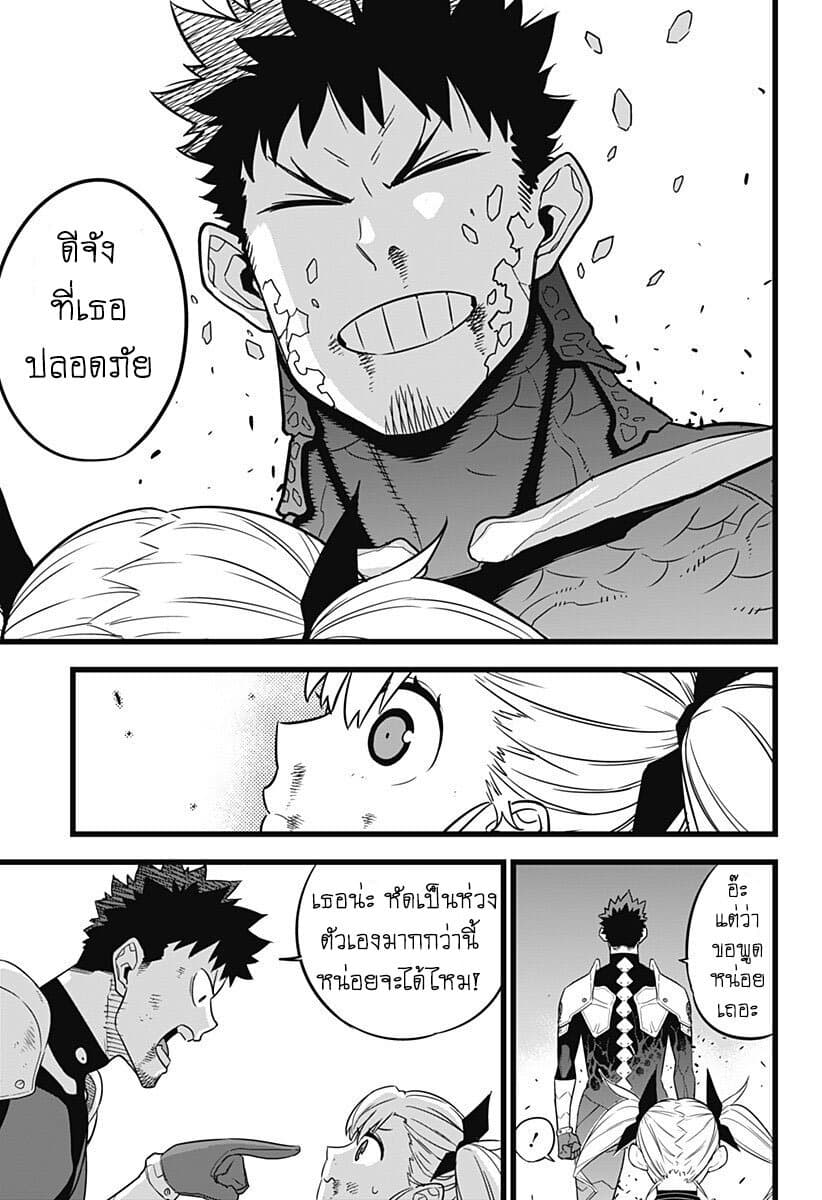 à¸­à¹ˆà¸²à¸™ Kaiju No. 8