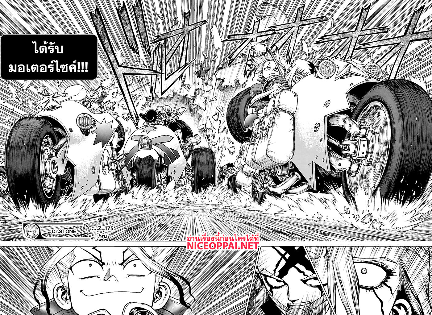 เธญเนเธฒเธ Dr. Stone