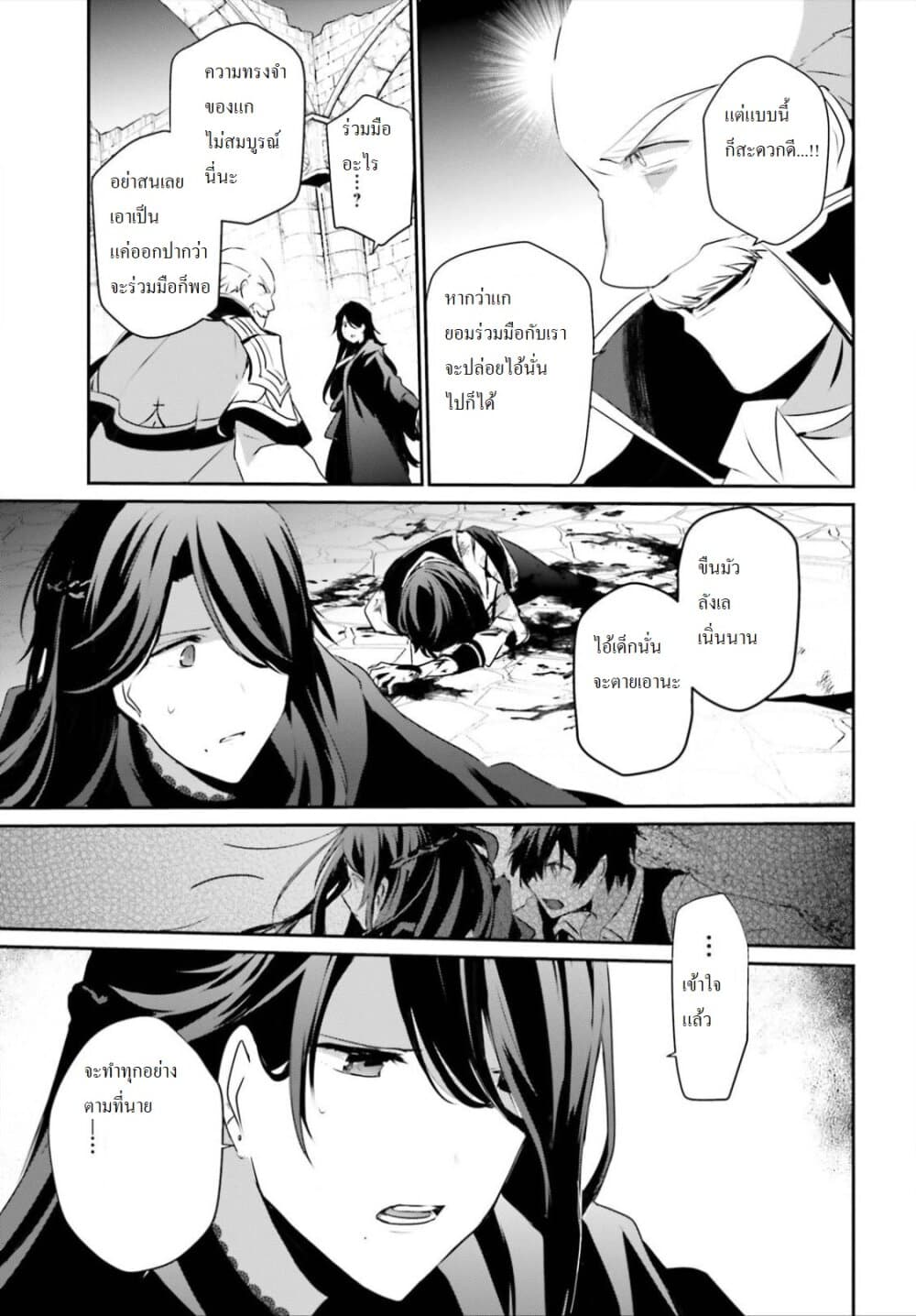 เธญเนเธฒเธ Kage no Jitsuryokusha ni Naritakute!