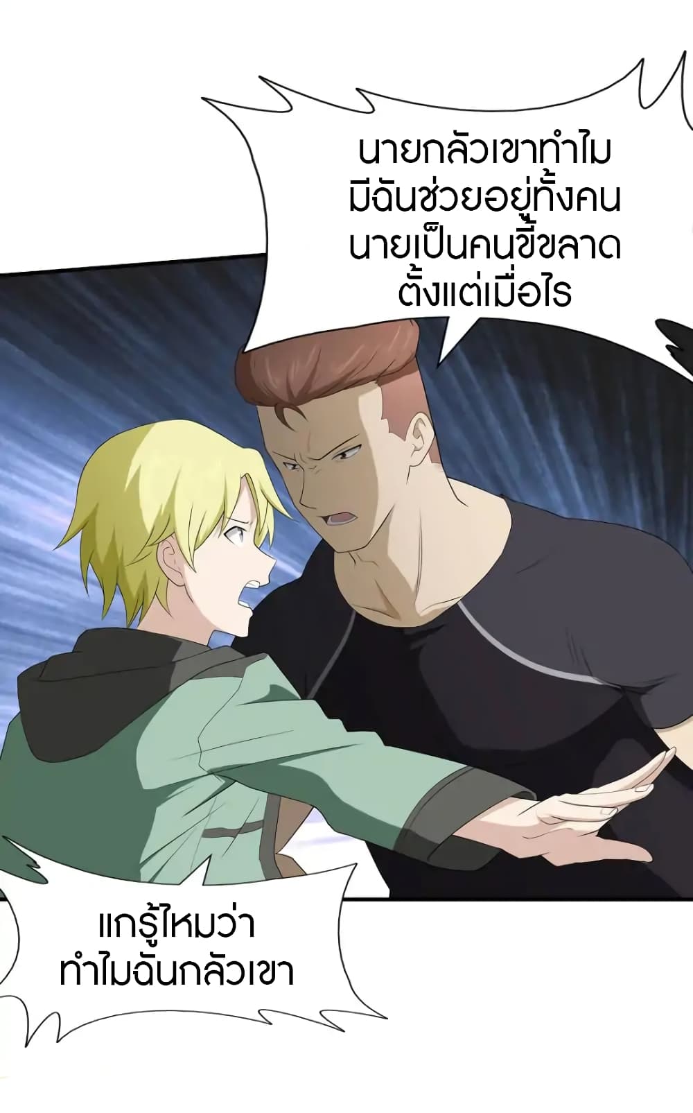 เธญเนเธฒเธ My Girlfriend is a Zombie