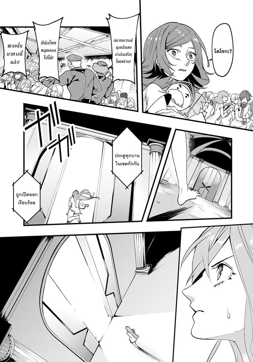เธญเนเธฒเธ Hametsu no Oukoku