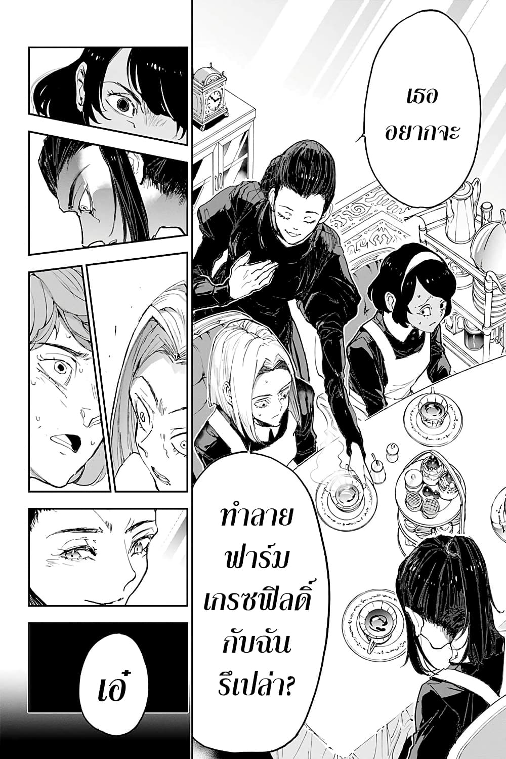เธญเนเธฒเธ The Promised Neverland