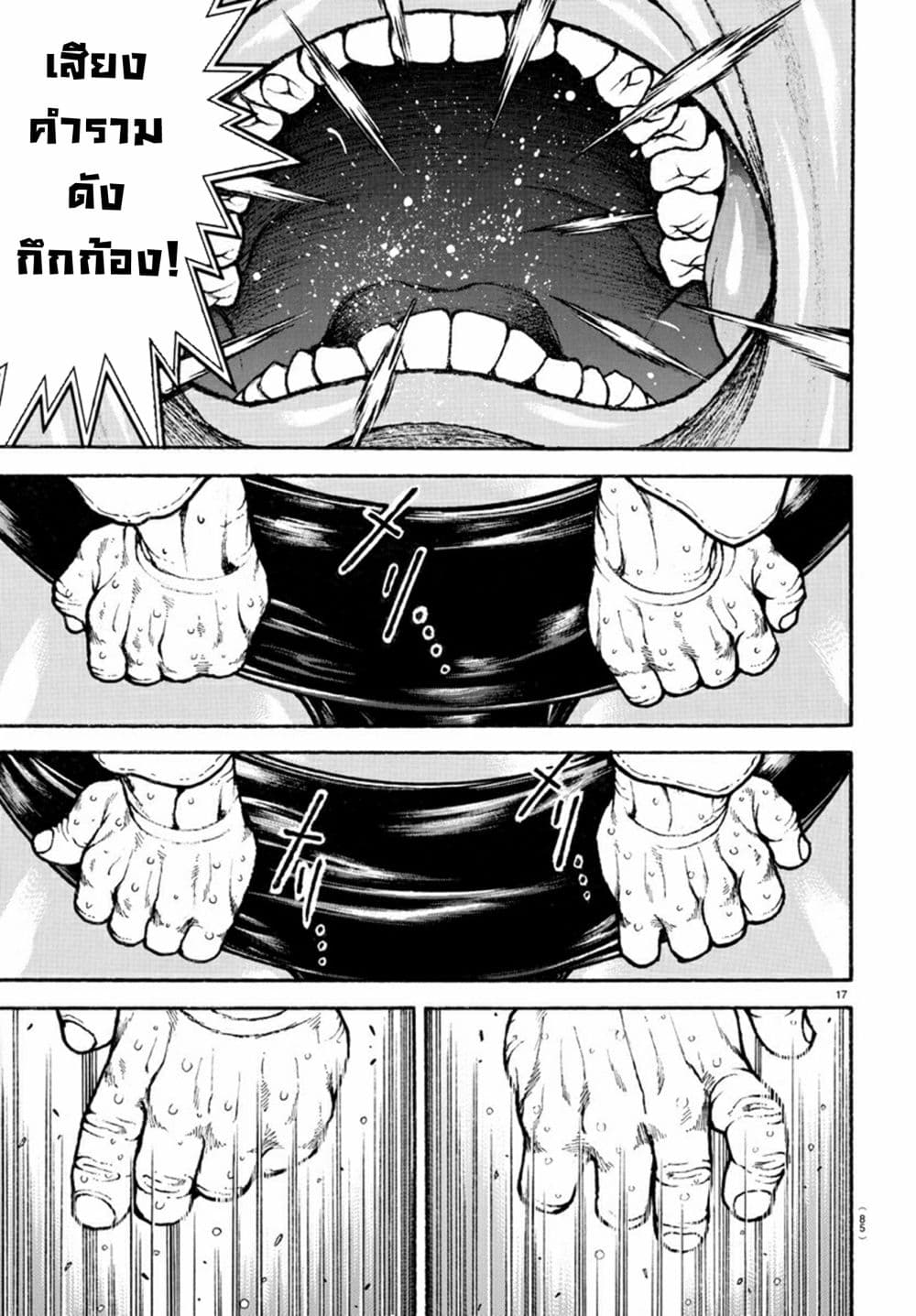 à¸­à¹ˆà¸²à¸™ Baki dou II