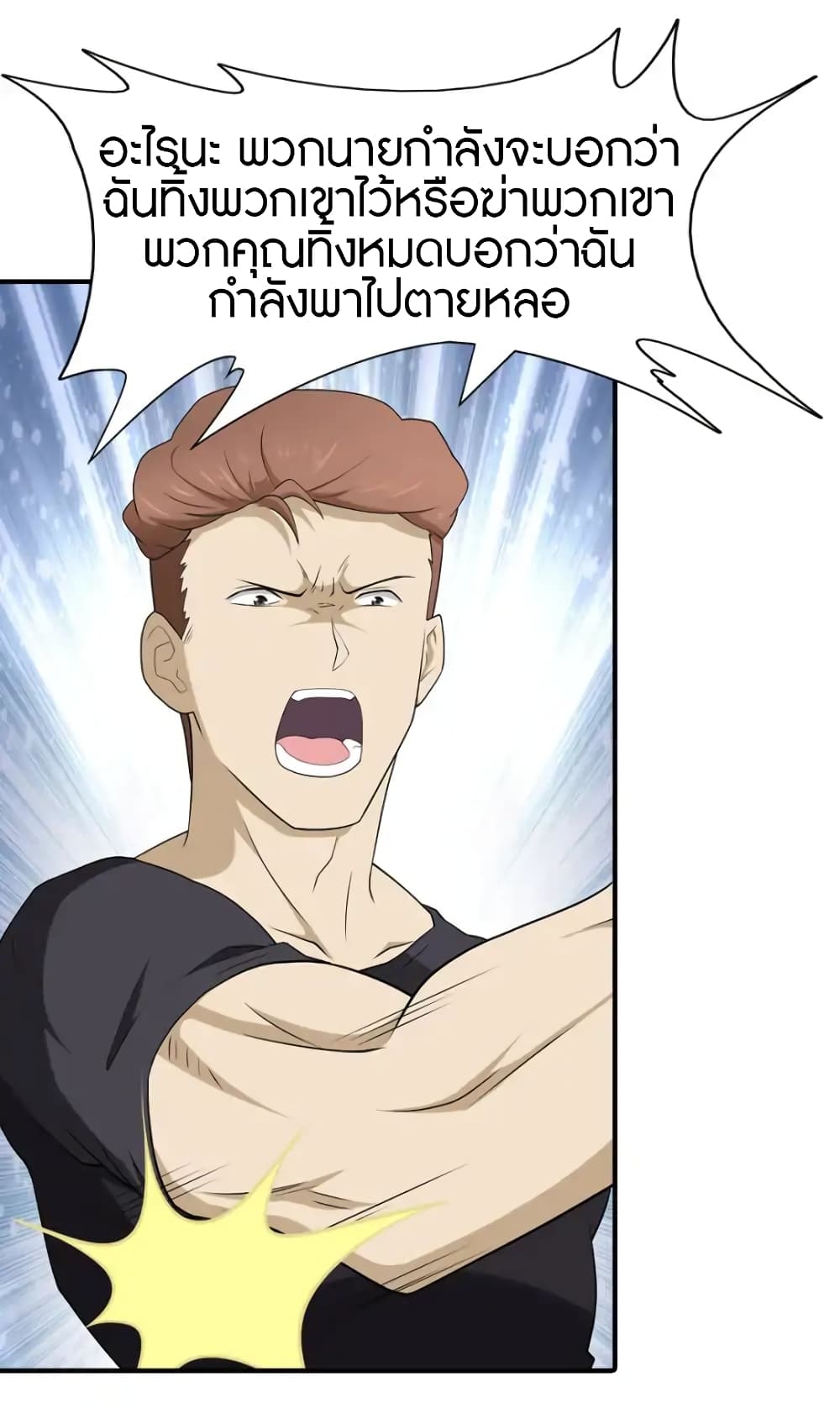 เธญเนเธฒเธ My Girlfriend is a Zombie