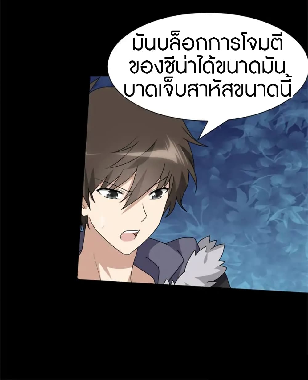 เธญเนเธฒเธ My Girlfriend is a Zombie