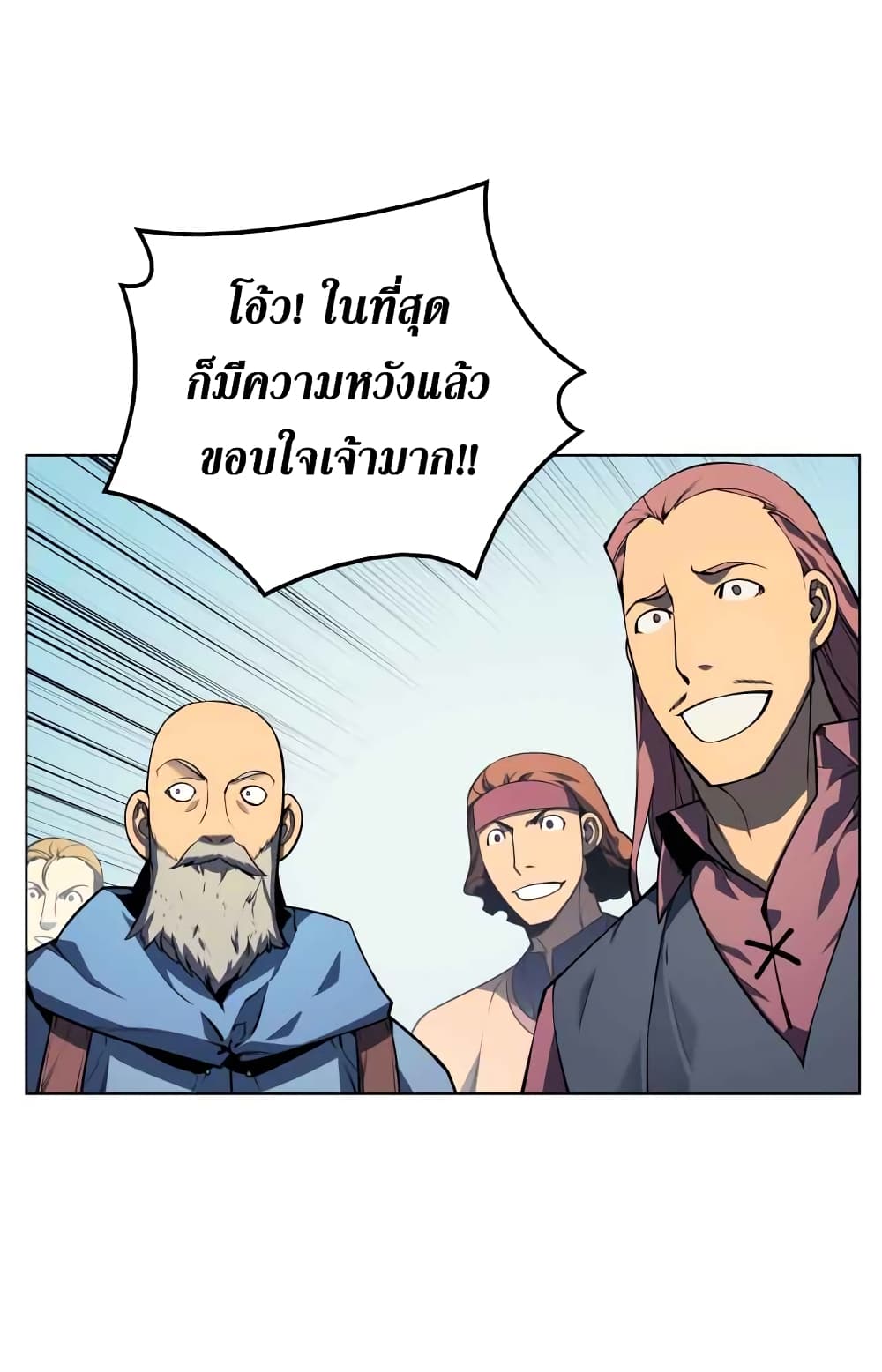 à¸­à¹ˆà¸²à¸™ Overgeared (Remake)