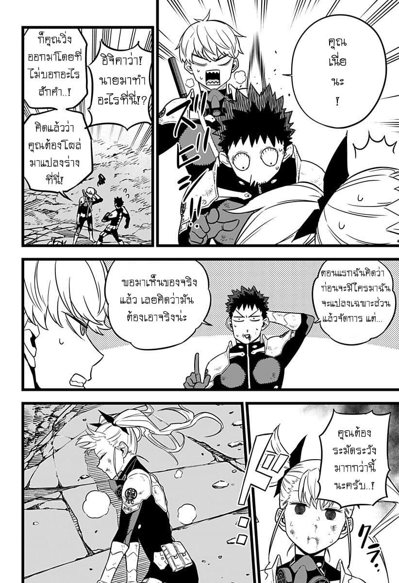 à¸­à¹ˆà¸²à¸™ Kaiju No. 8