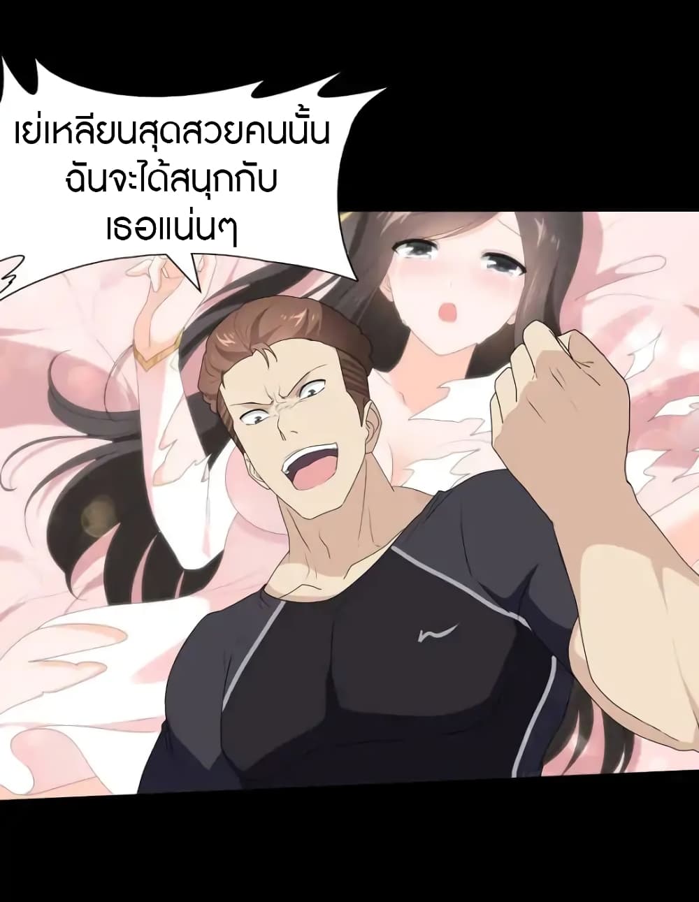 เธญเนเธฒเธ My Girlfriend is a Zombie