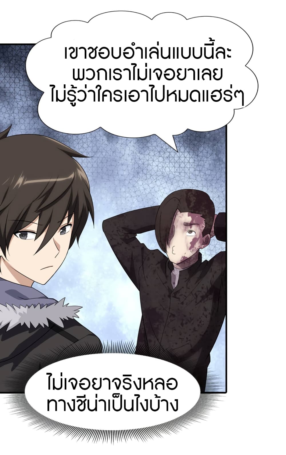 เธญเนเธฒเธ My Girlfriend is a Zombie