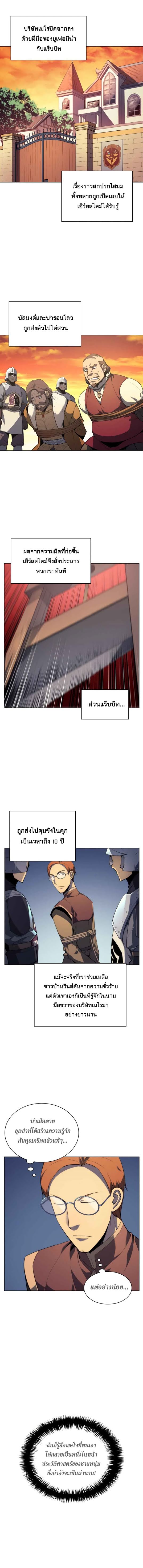 à¸­à¹ˆà¸²à¸™ Overgeared (Remake)