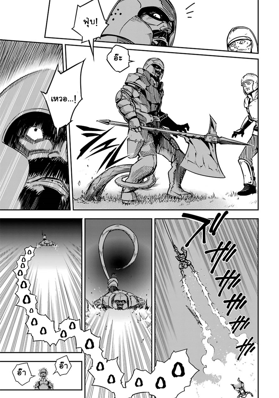 เธญเนเธฒเธ Ragna Crimson