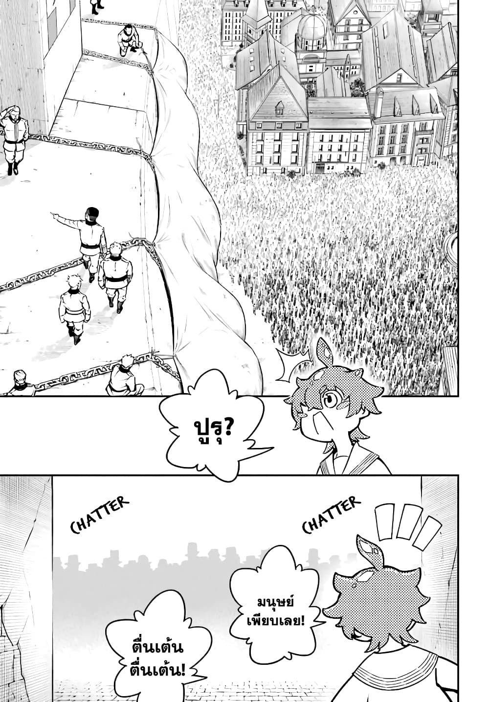 เธญเนเธฒเธ Ragna Crimson