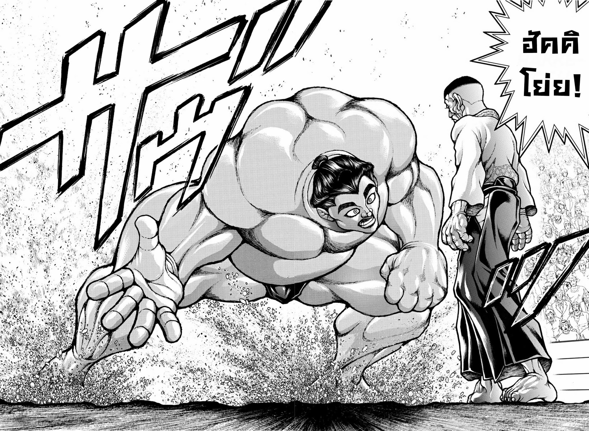 à¸­à¹ˆà¸²à¸™ Baki dou II