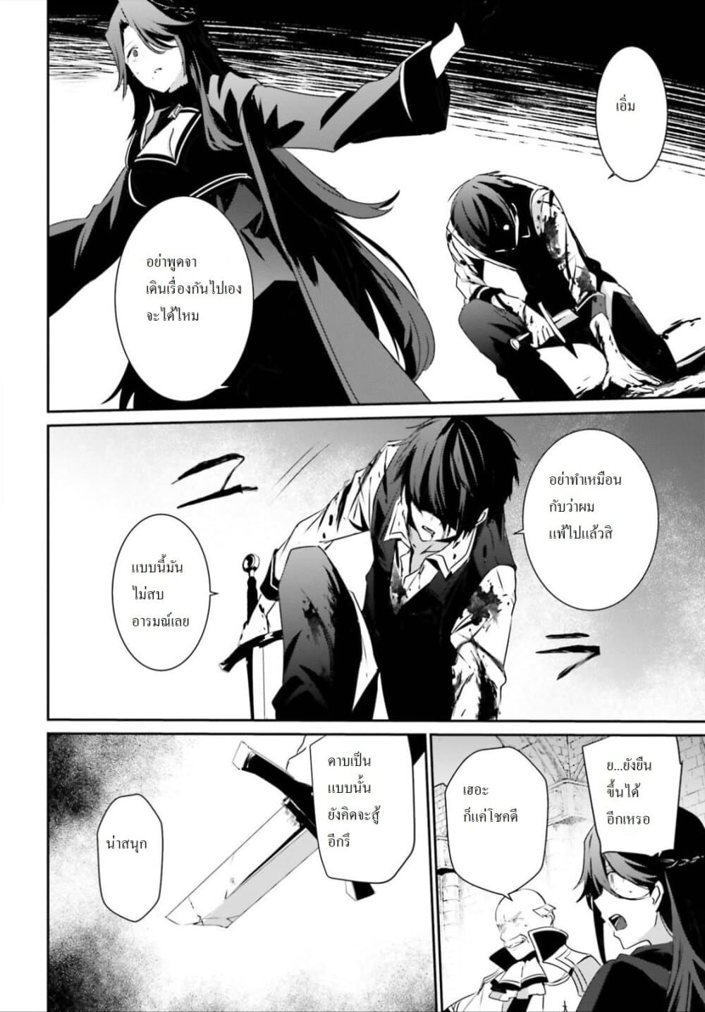 เธญเนเธฒเธ Kage no Jitsuryokusha ni Naritakute!