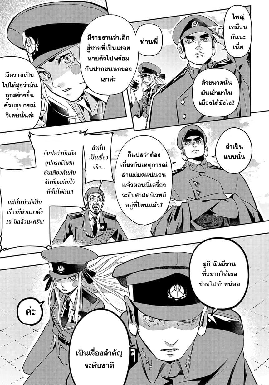 เธญเนเธฒเธ Hametsu no Oukoku