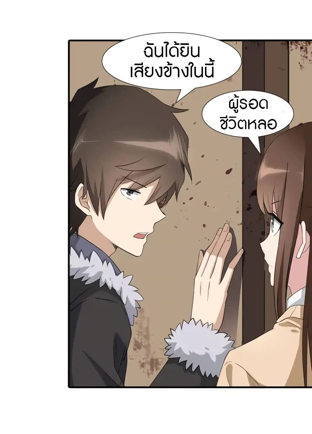 เธญเนเธฒเธ My Girlfriend is a Zombie