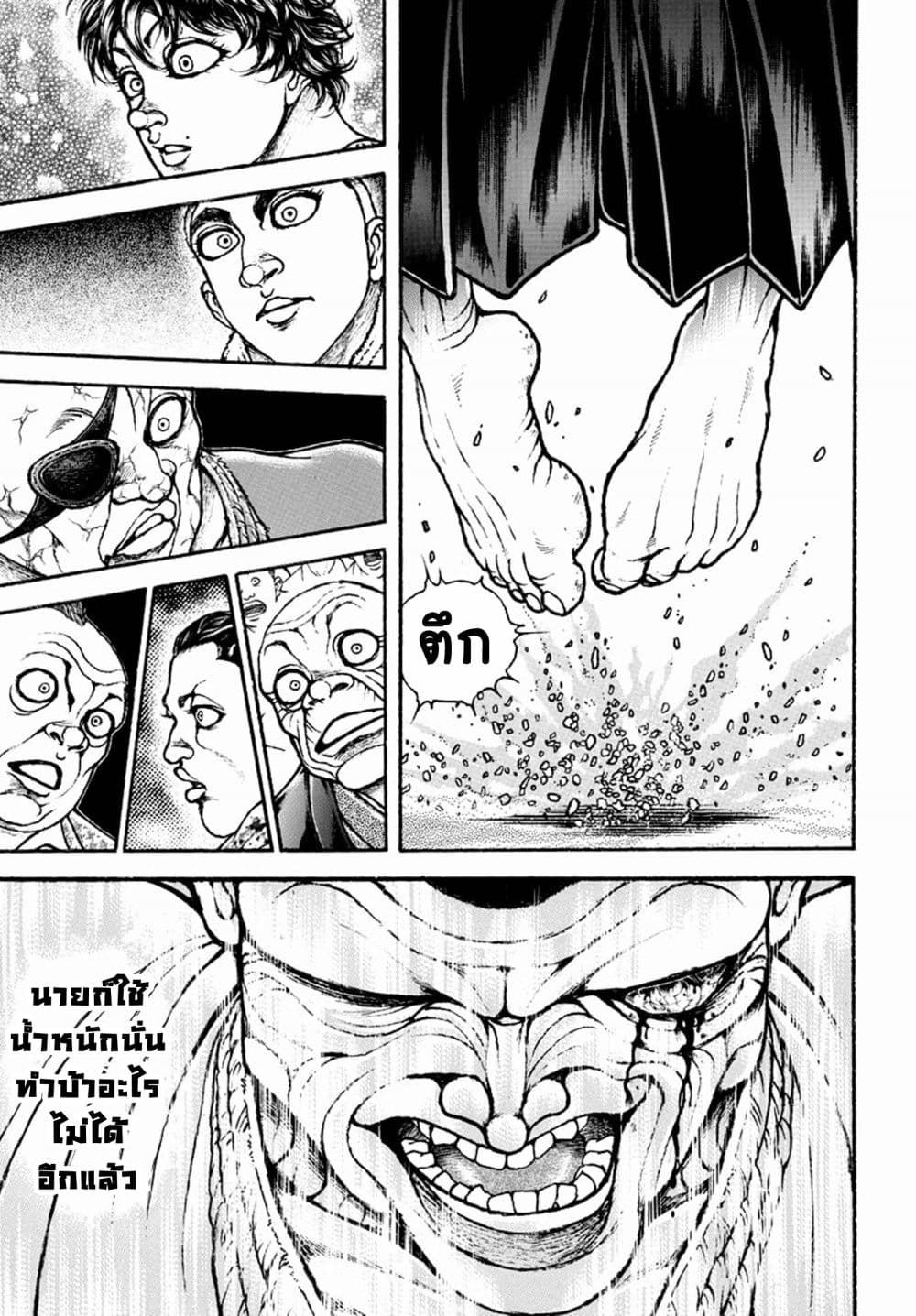 à¸­à¹ˆà¸²à¸™ Baki dou II