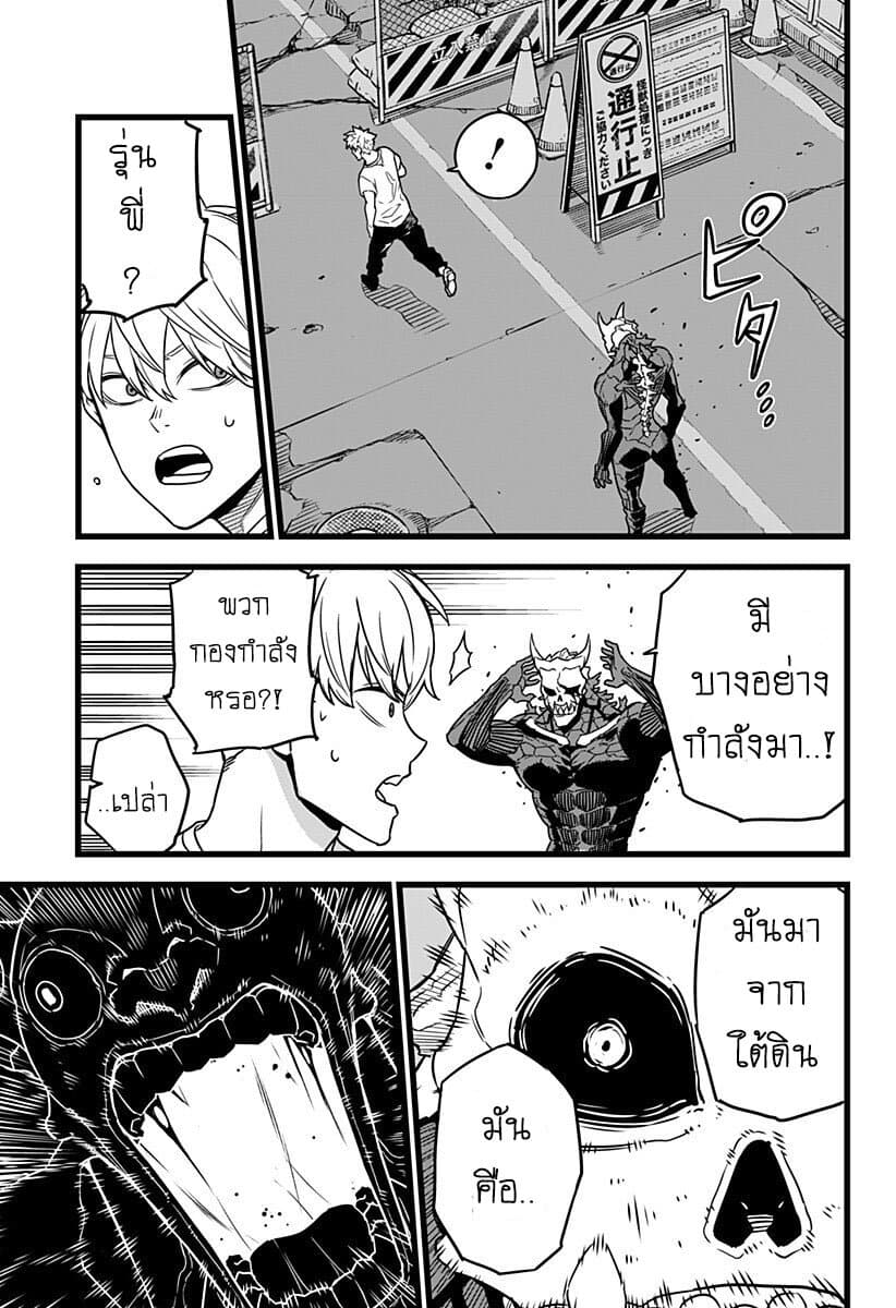 à¸­à¹ˆà¸²à¸™ Kaiju No. 8