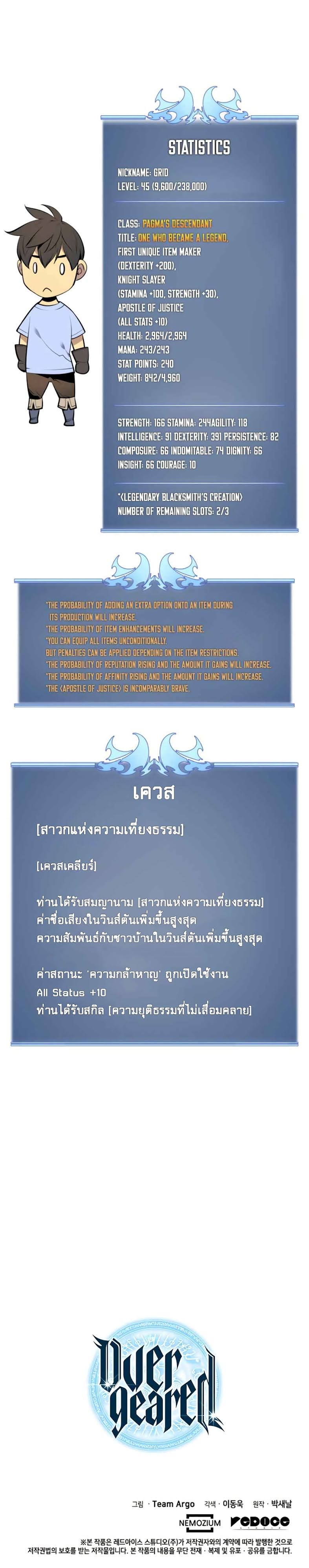 à¸­à¹ˆà¸²à¸™ Overgeared (Remake)