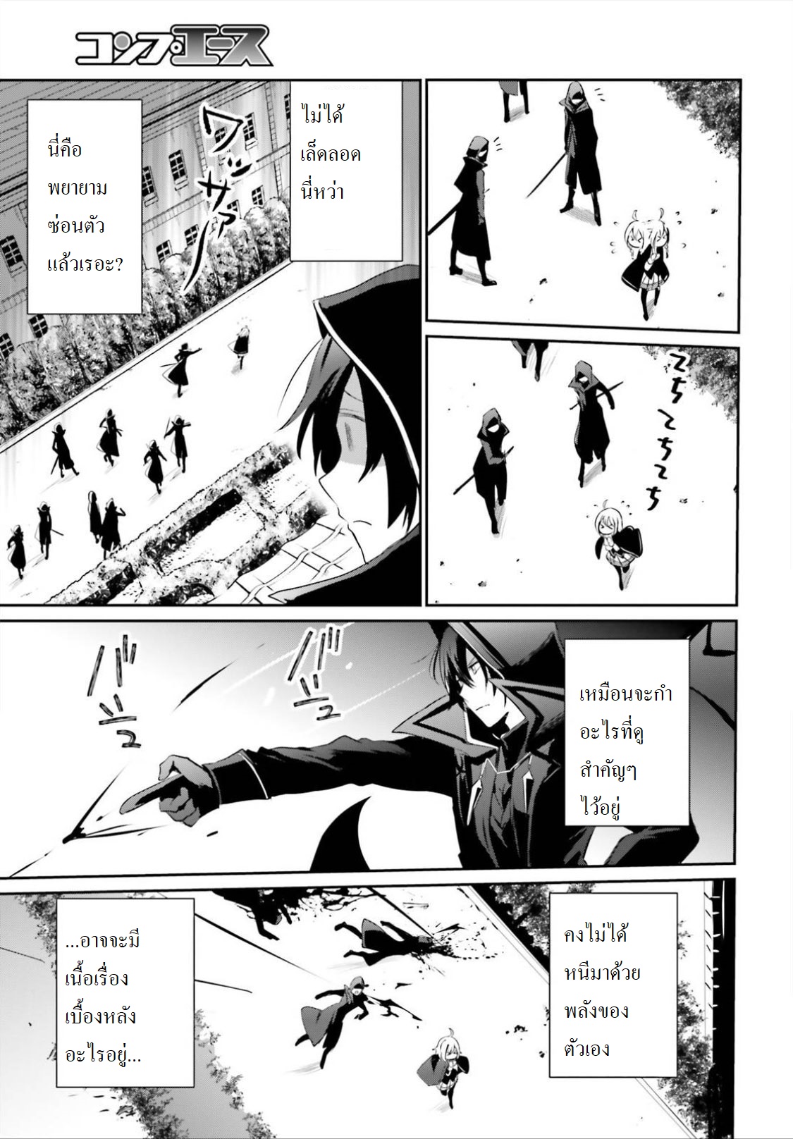 เธญเนเธฒเธ Kage no Jitsuryokusha ni Naritakute!