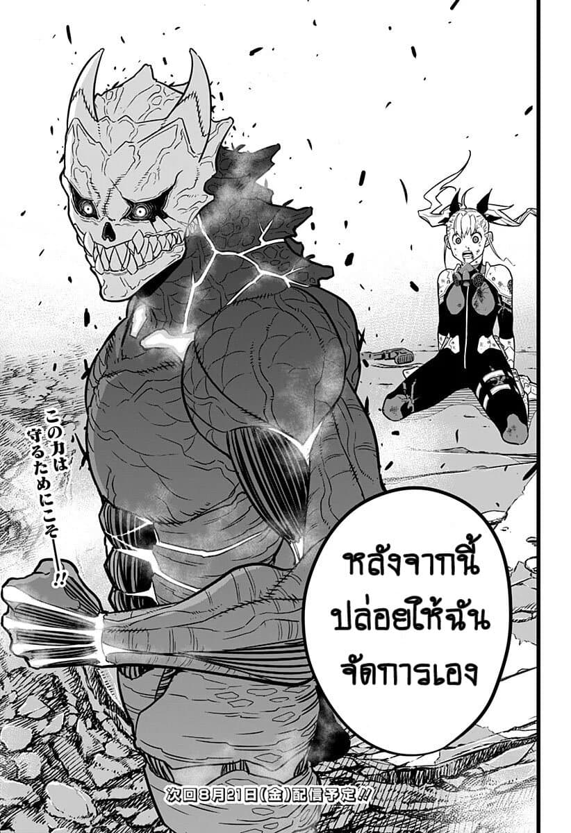 à¸­à¹ˆà¸²à¸™ Kaiju No. 8