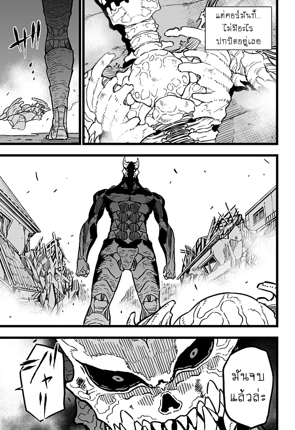 à¸­à¹ˆà¸²à¸™ Kaiju No. 8
