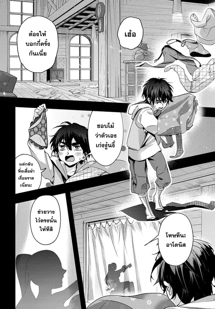 เธญเนเธฒเธ Hametsu no Oukoku