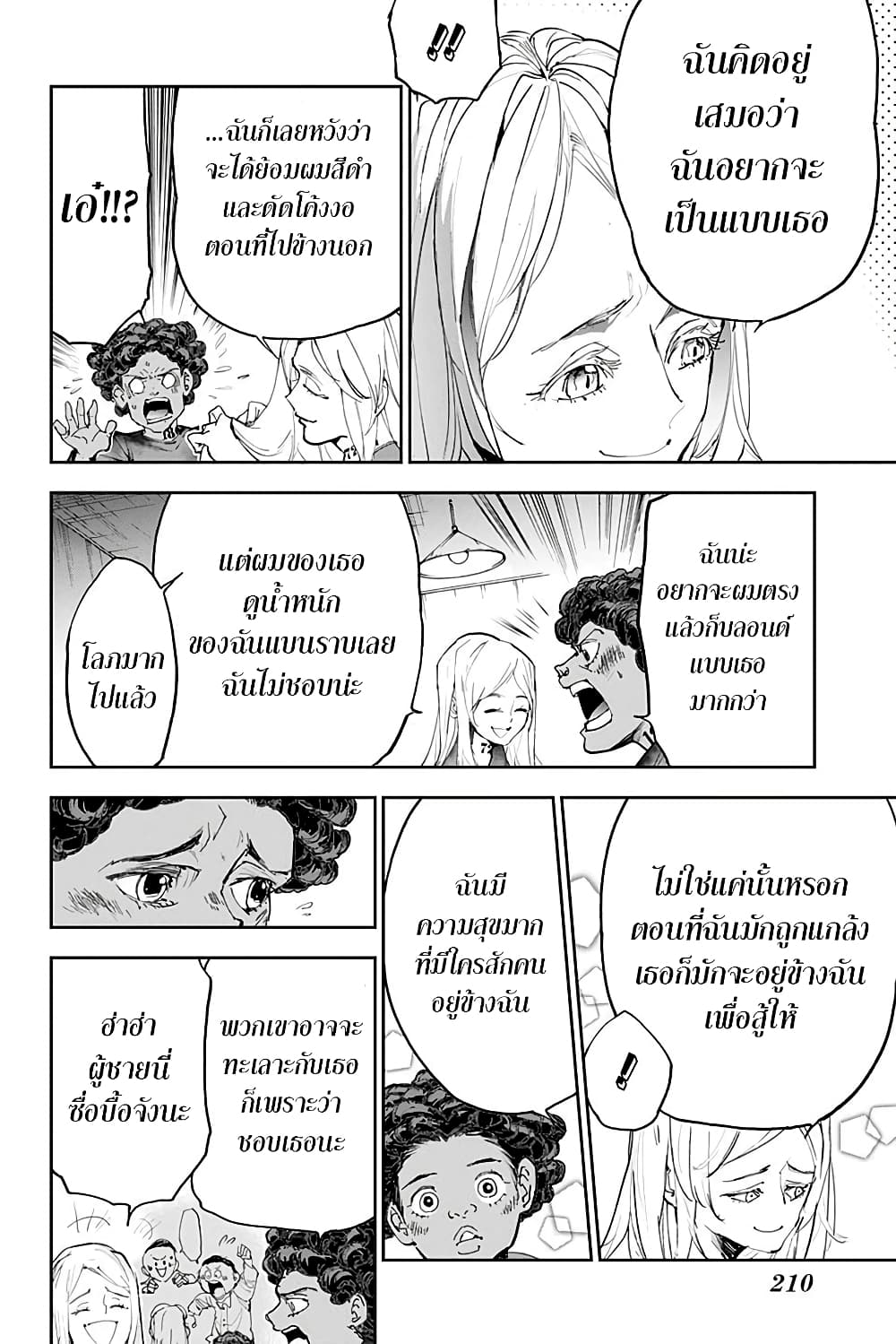 เธญเนเธฒเธ The Promised Neverland